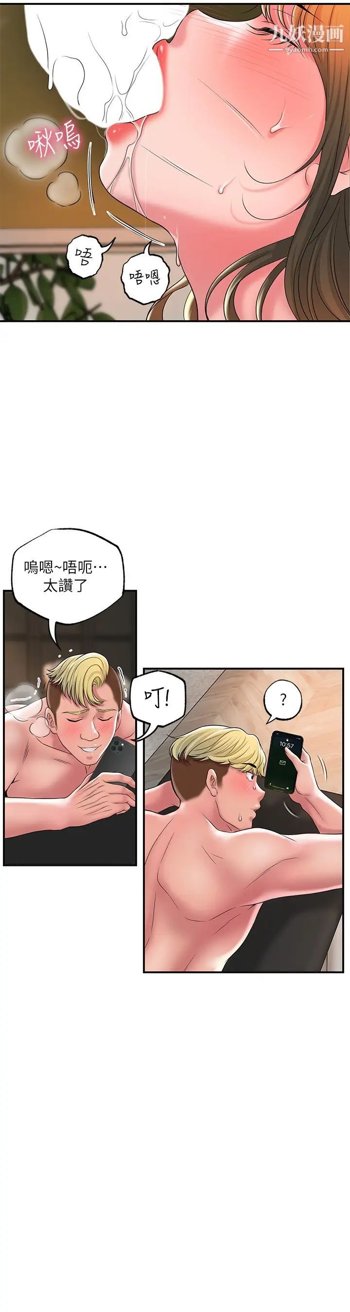 幸福督市第25话-和敏希姊的户外激战