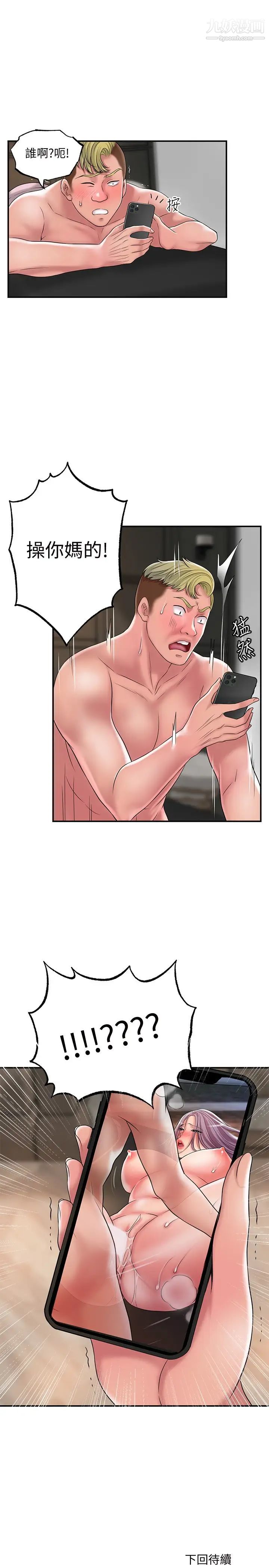 幸福督市第25话-和敏希姊的户外激战