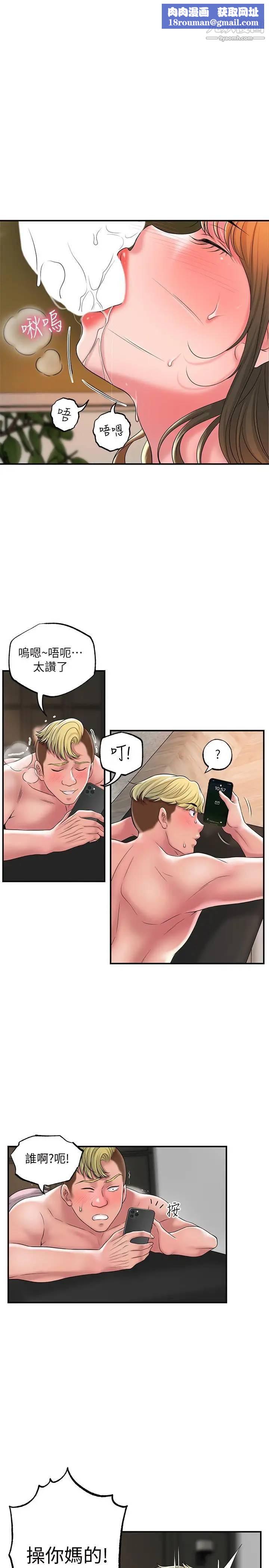 幸福督市第26话-我需要男人的慰藉