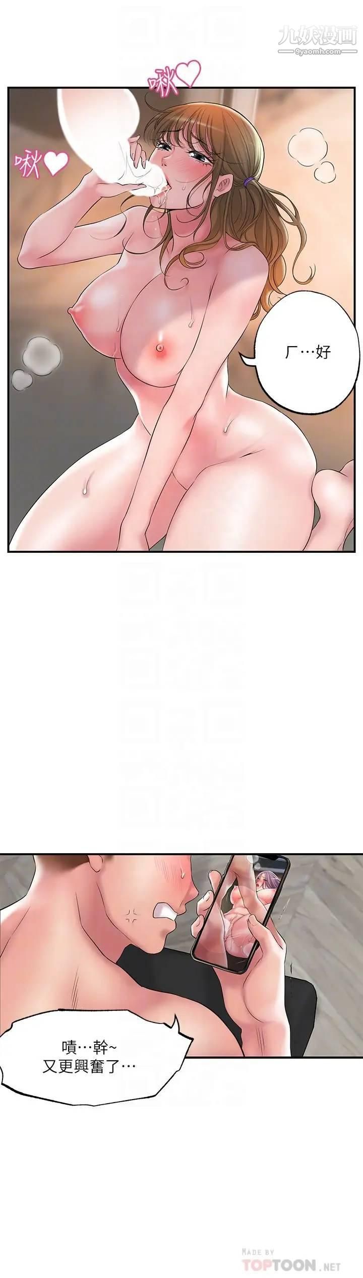 幸福督市第26话-我需要男人的慰藉