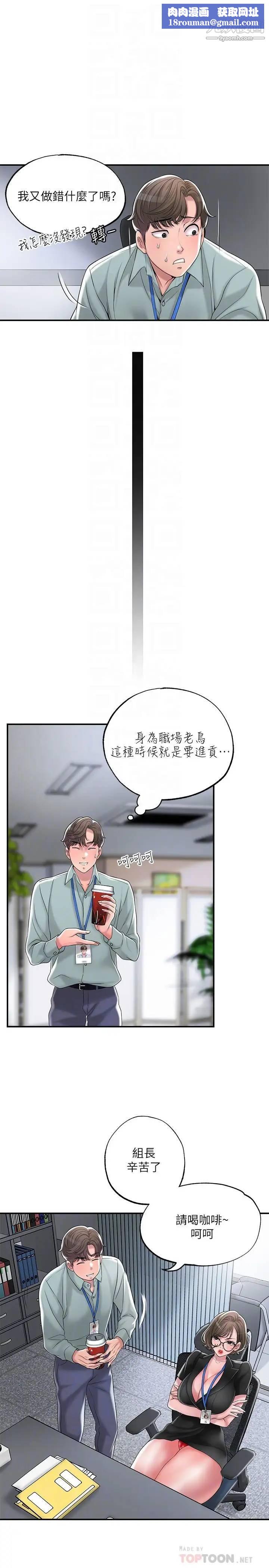 幸福督市第26话-我需要男人的慰藉