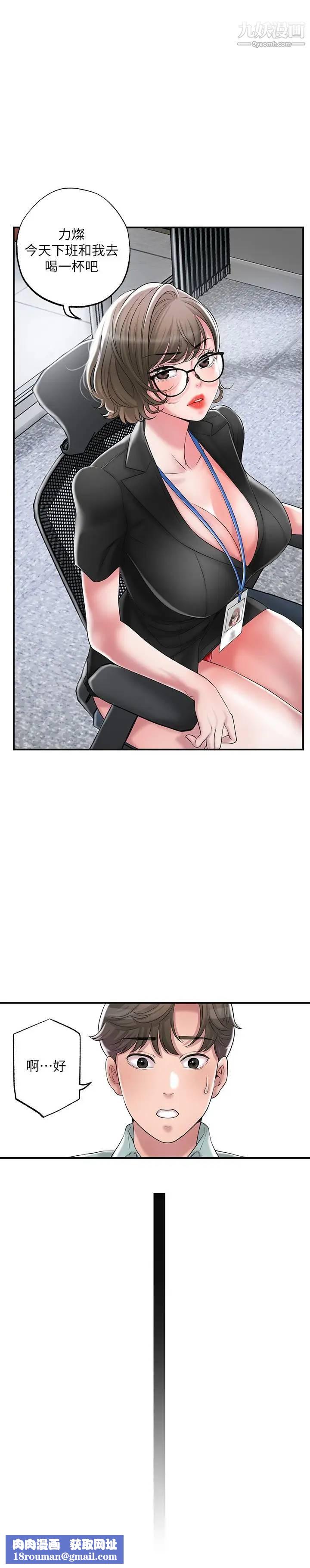 幸福督市第26话-我需要男人的慰藉