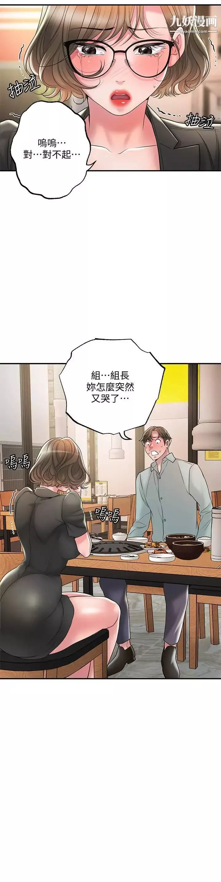 幸福督市第26話-我需要男人的慰藉