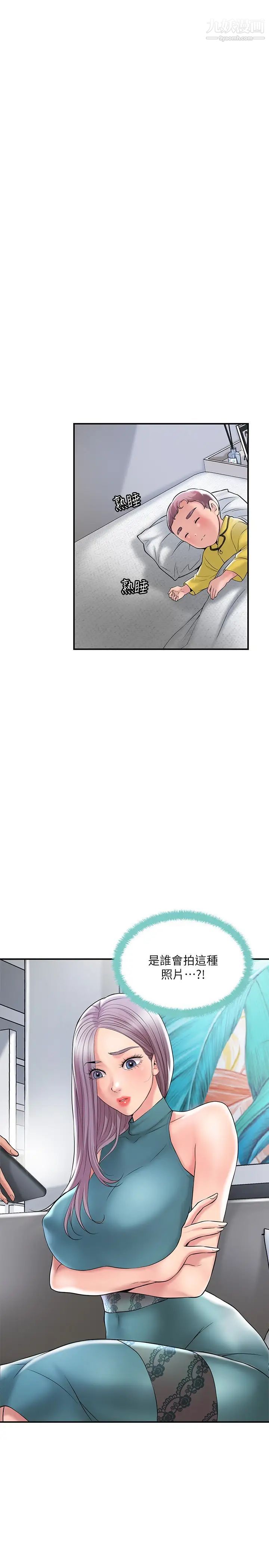 幸福督市第27话-沉醉在美妙的床上功夫