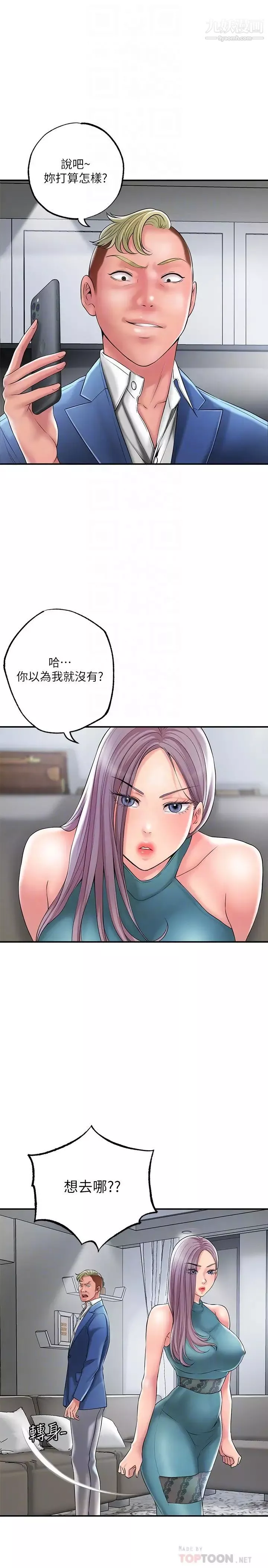 幸福督市第27話-沉醉在美妙的床上功夫