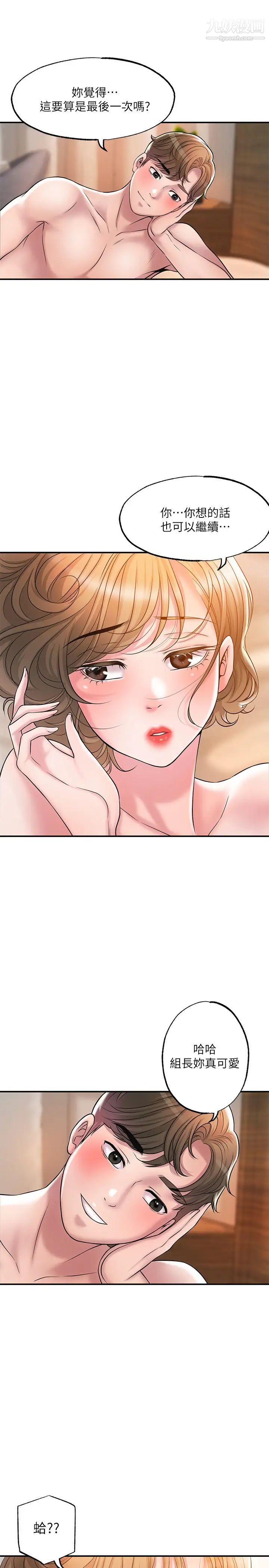 幸福督市第27话-沉醉在美妙的床上功夫