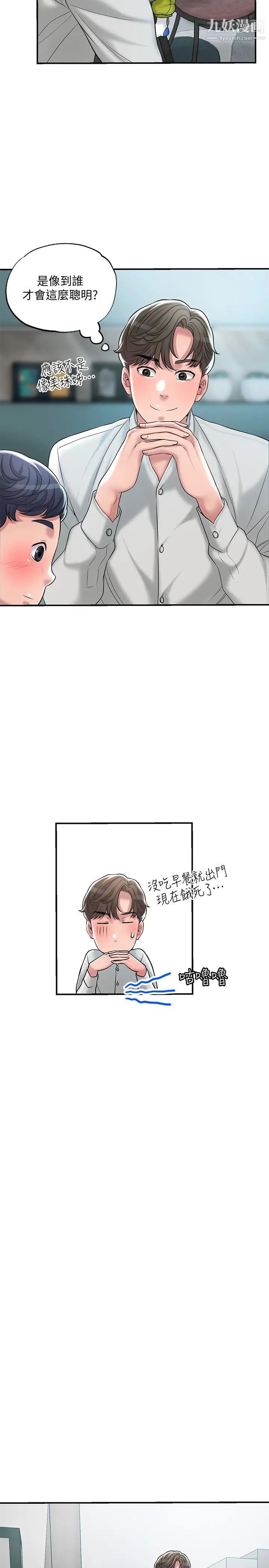 幸福督市第27话-沉醉在美妙的床上功夫