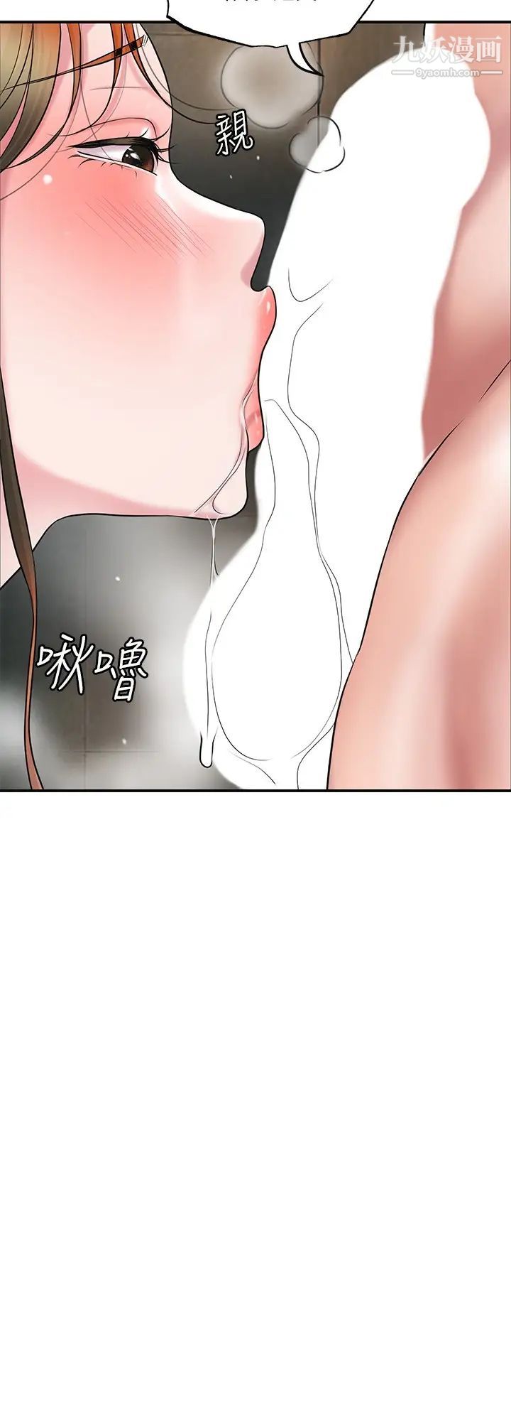 幸福督市第28话-今天来玩润滑油吧