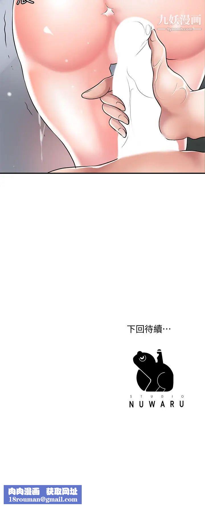 幸福督市第28話-今天來玩潤滑油吧