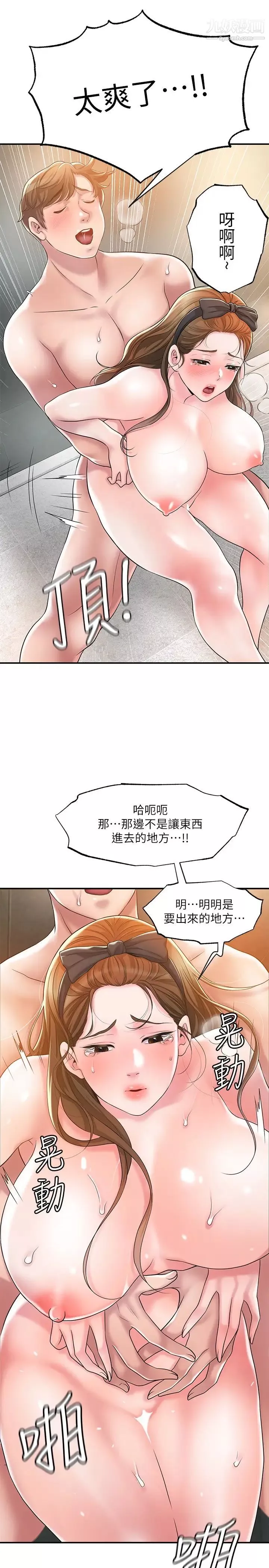 幸福督市-第29话-美珠尚未开发过的后庭 - 图片 5