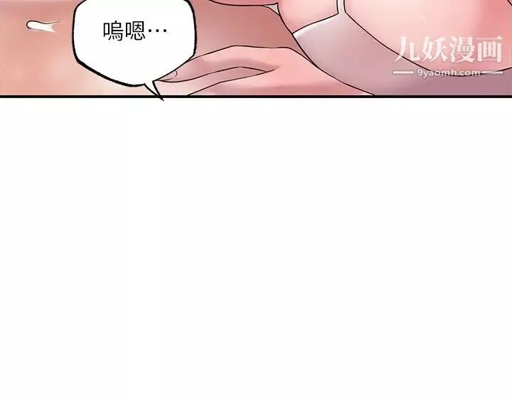 幸福督市第29話-美珠尚未開發過的後庭