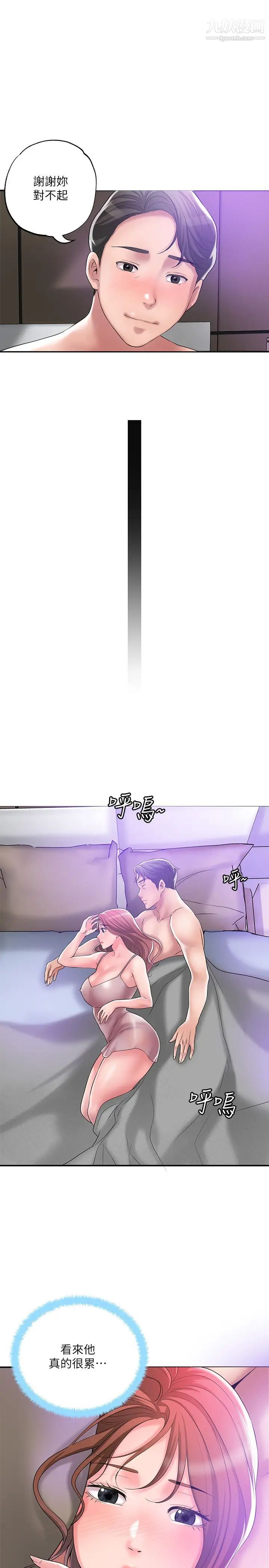 幸福督市第29话-美珠尚未开发过的后庭