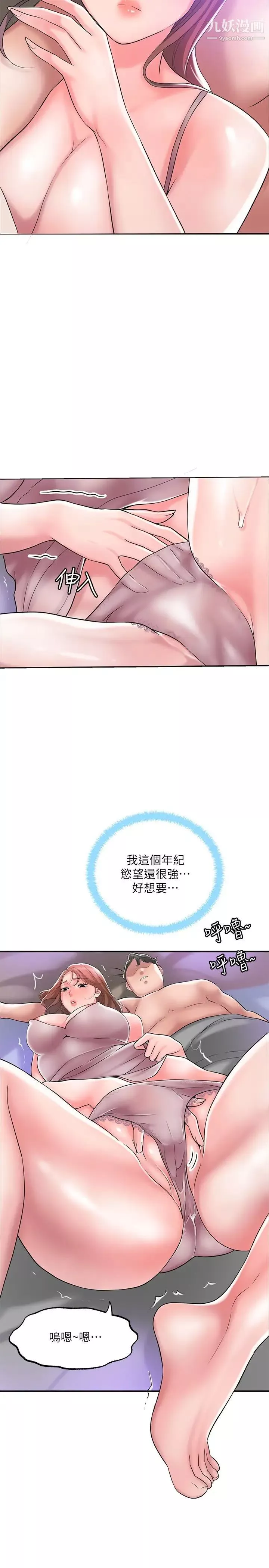 幸福督市第29話-美珠尚未開發過的後庭