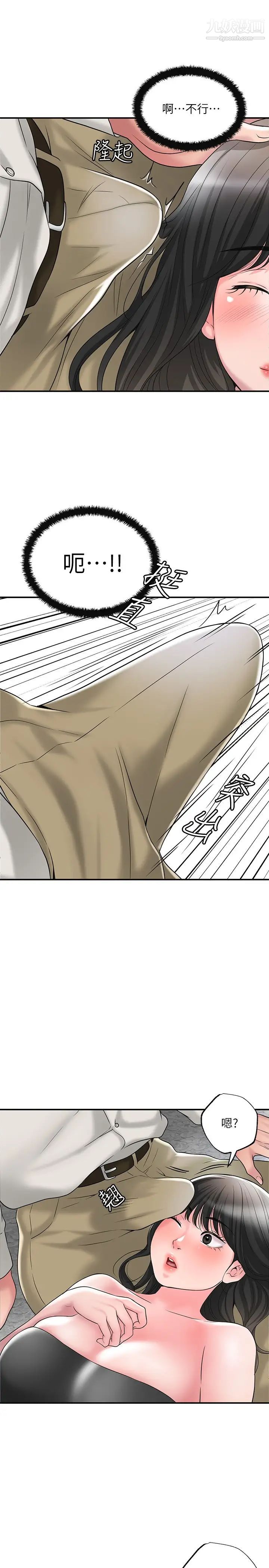 幸福督市第29话-美珠尚未开发过的后庭