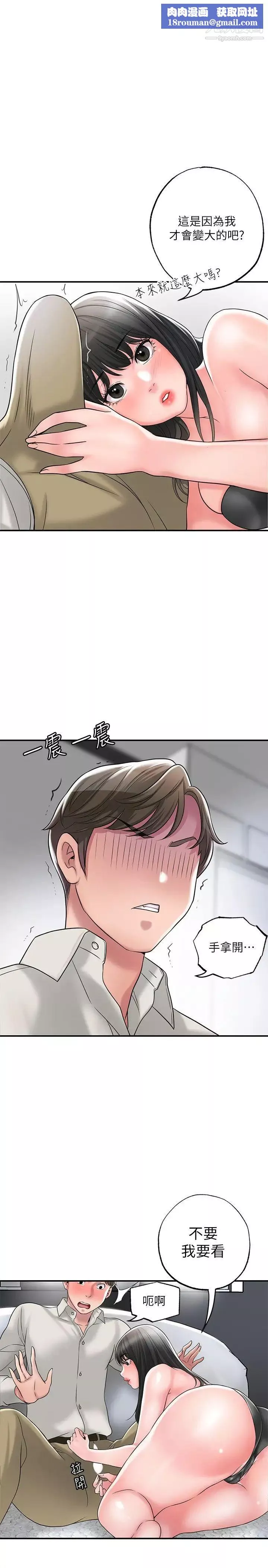 幸福督市第30話-比千年人參還補的21歲處女