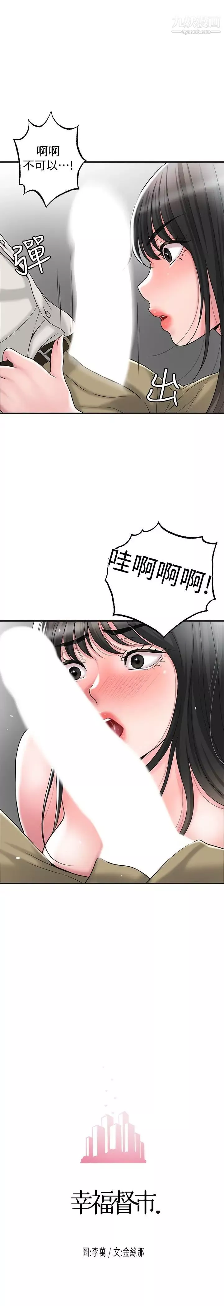 幸福督市-第30话-比千年人参还补的21岁处女 - 图片 2