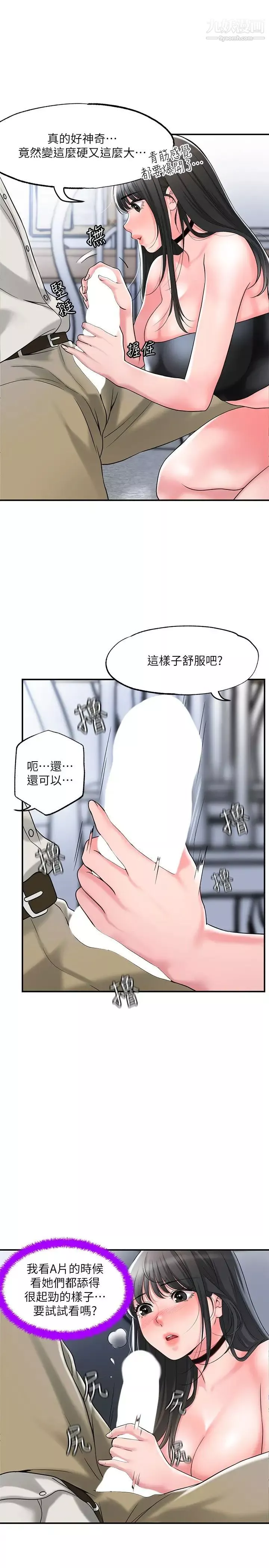 幸福督市第30話-比千年人參還補的21歲處女