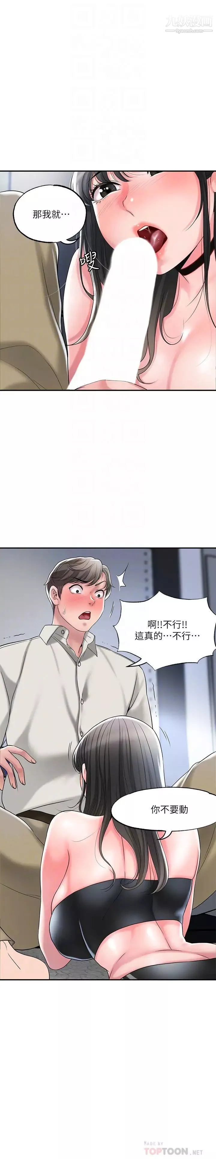 幸福督市-第30话-比千年人参还补的21岁处女 - 图片 8
