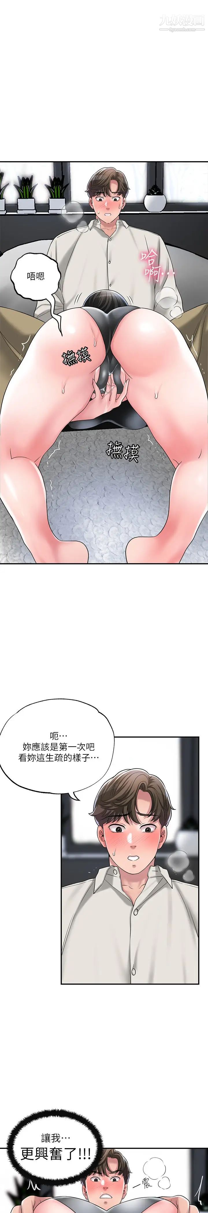 幸福督市第30话-比千年人参还补的21岁处女