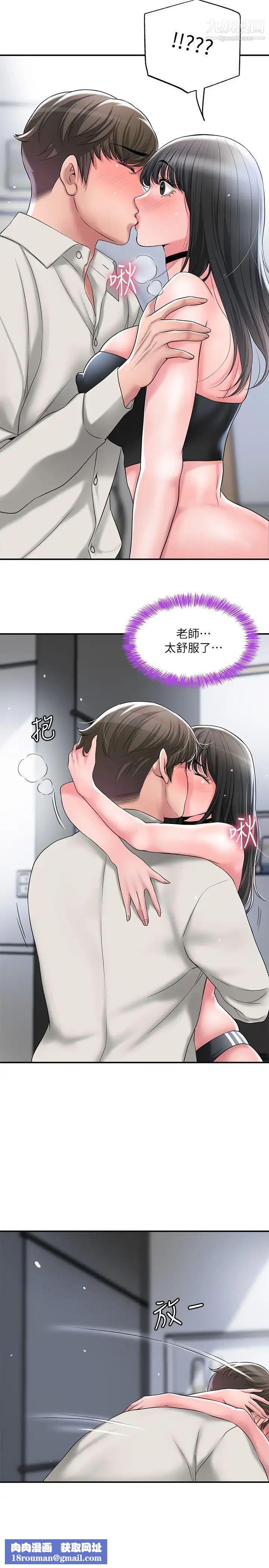 幸福督市第30话-比千年人参还补的21岁处女