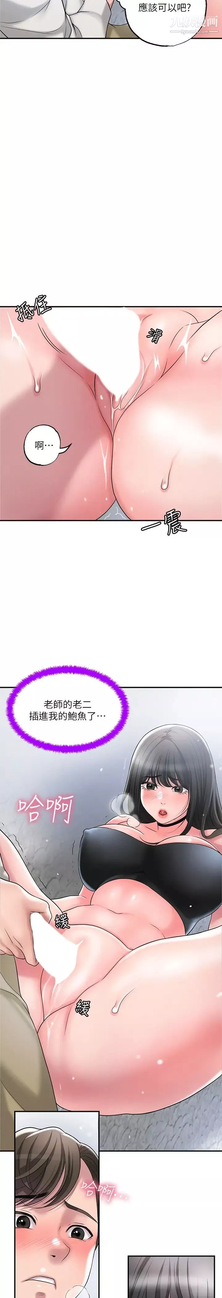 幸福督市第30話-比千年人參還補的21歲處女