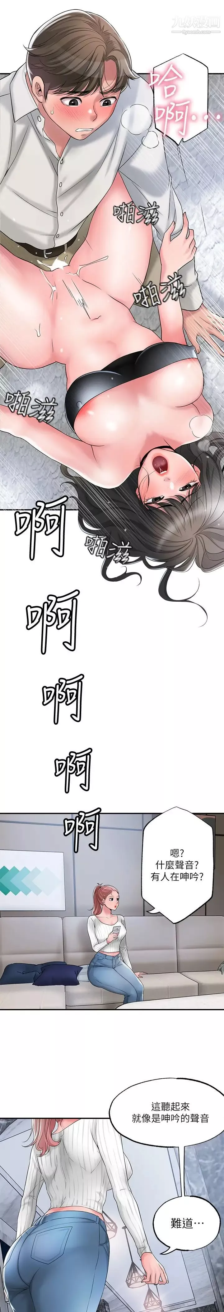 幸福督市-第30话-比千年人参还补的21岁处女 - 图片 29