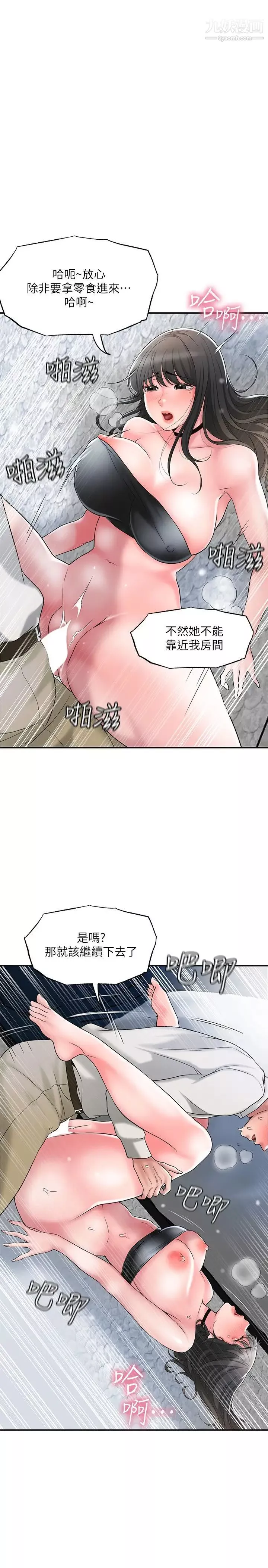 幸福督市-第30话-比千年人参还补的21岁处女 - 图片 32