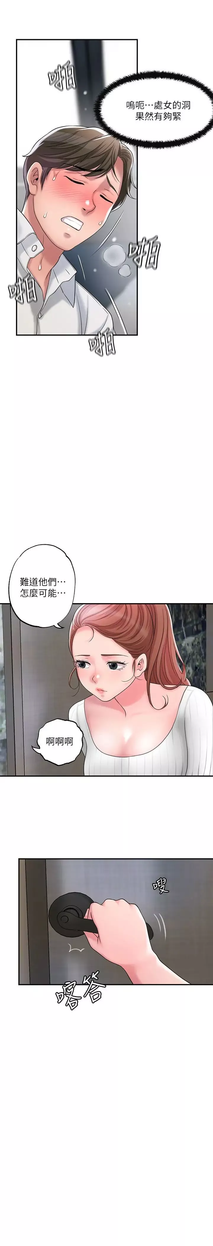 幸福督市第31話-一起享受其中的母女