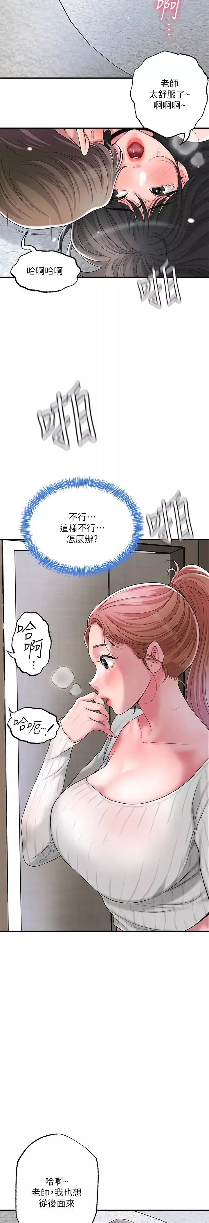 幸福督市第31話-一起享受其中的母女