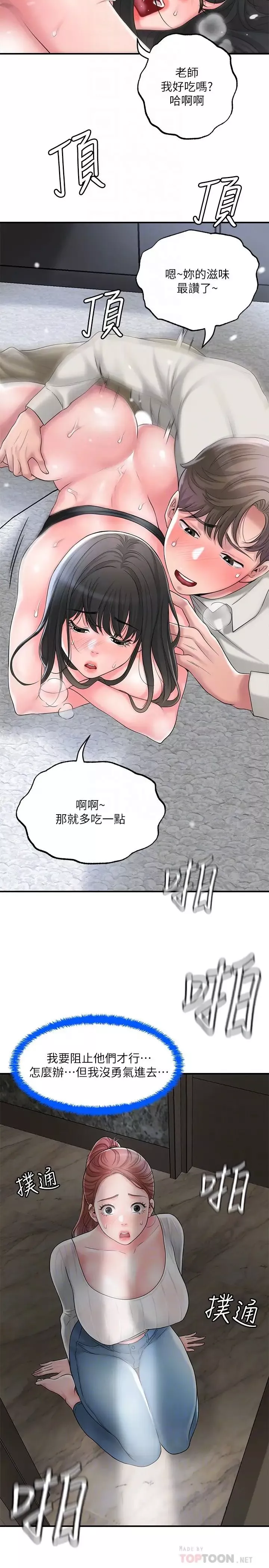 幸福督市第31話-一起享受其中的母女