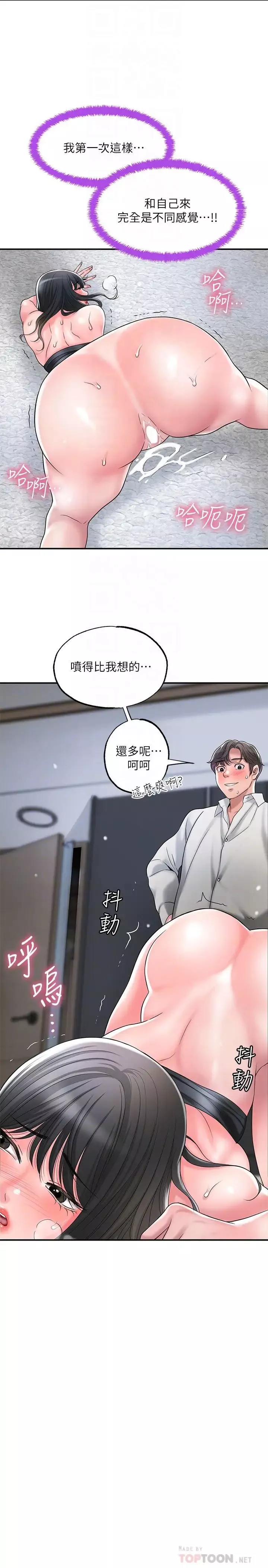 幸福督市第31話-一起享受其中的母女