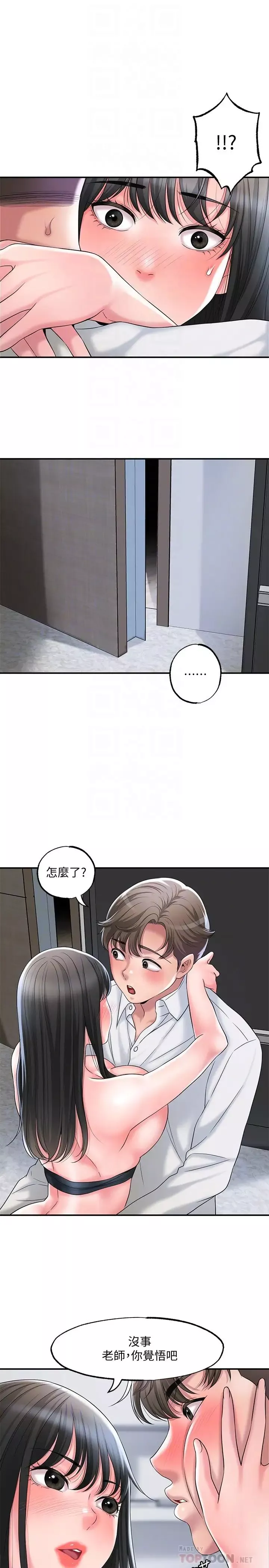 幸福督市-第31话-一起享受其中的母女 - 图片 16