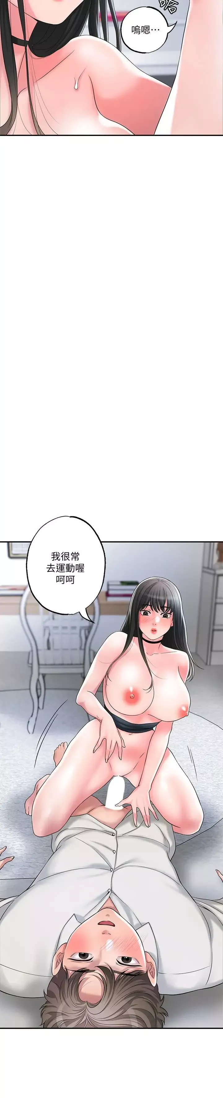 幸福督市-第31话-一起享受其中的母女 - 图片 17