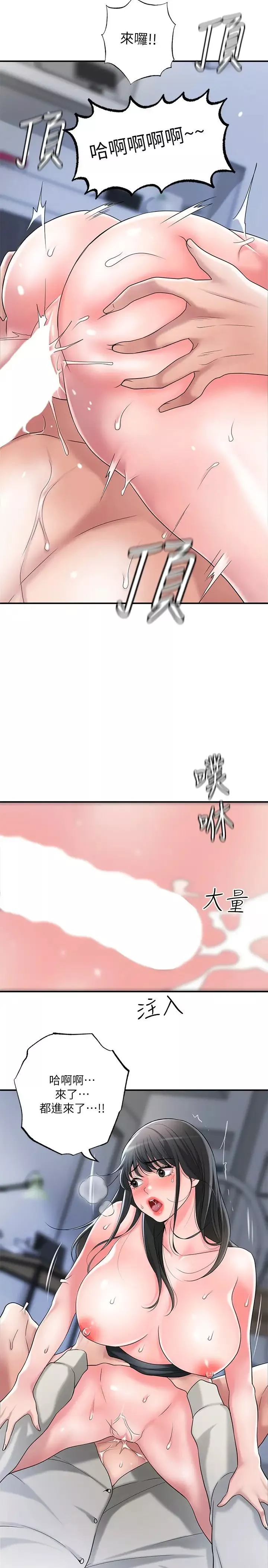 幸福督市-第31话-一起享受其中的母女 - 图片 23