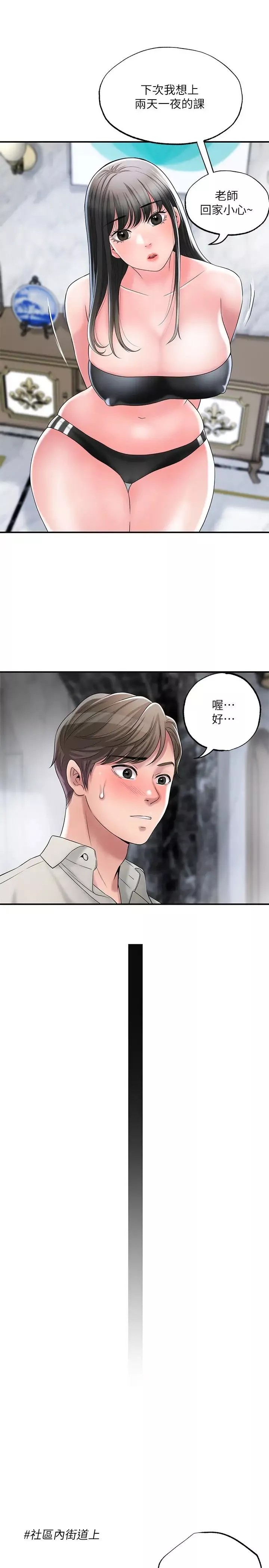 幸福督市-第31话-一起享受其中的母女 - 图片 30