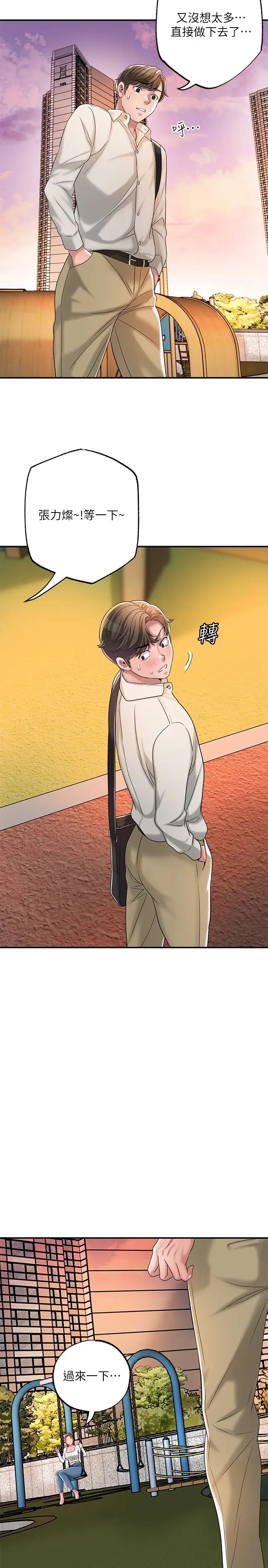 幸福督市第31话-一起享受其中的母女