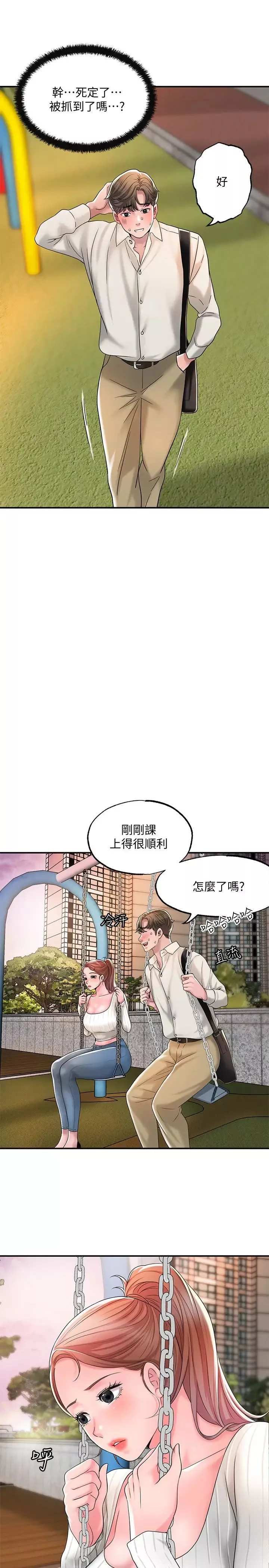 幸福督市第31話-一起享受其中的母女