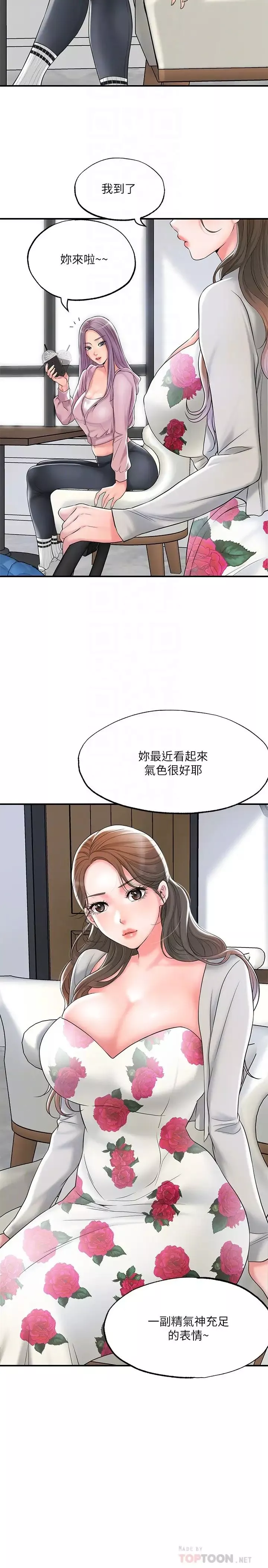幸福督市第32話-對後庭上癮的美珠