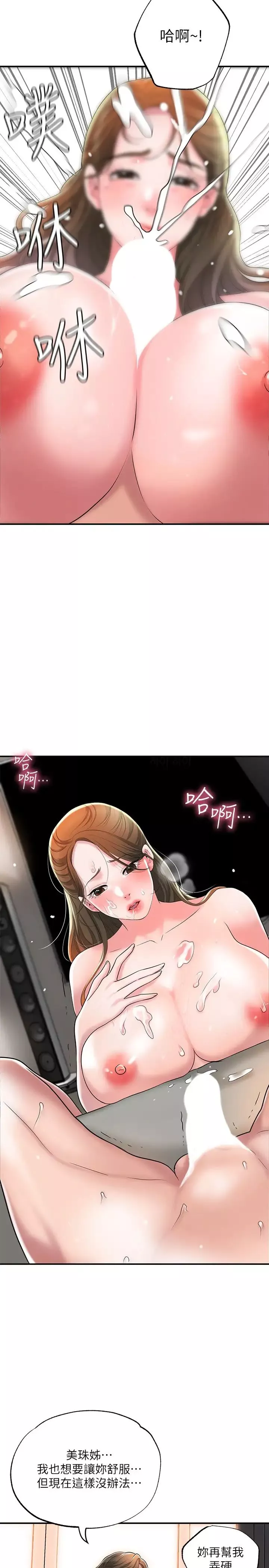 幸福督市第32話-對後庭上癮的美珠