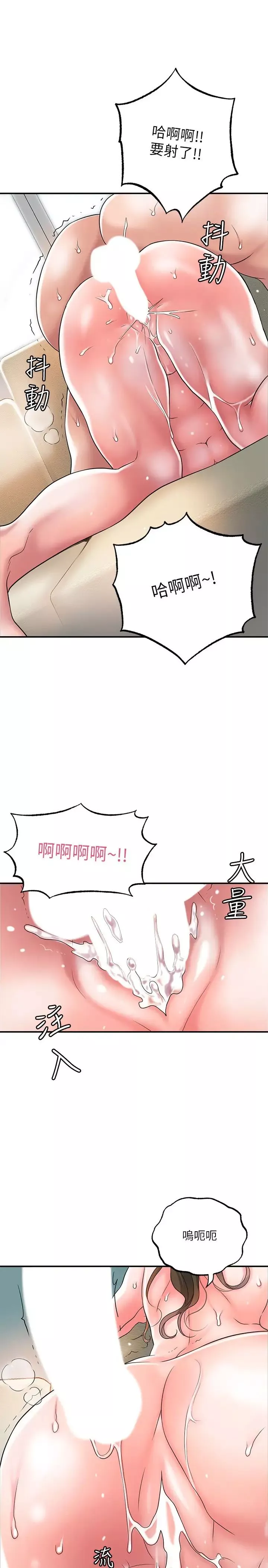 幸福督市第32話-對後庭上癮的美珠