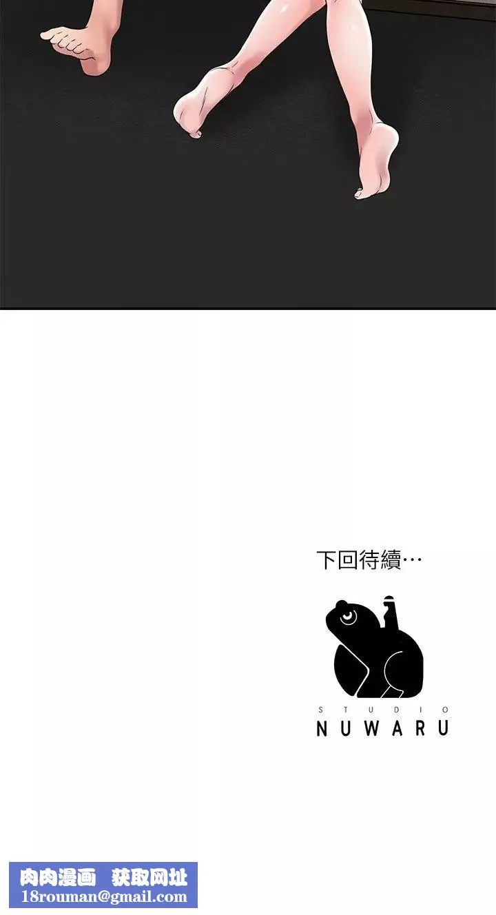 幸福督市第32話-對後庭上癮的美珠