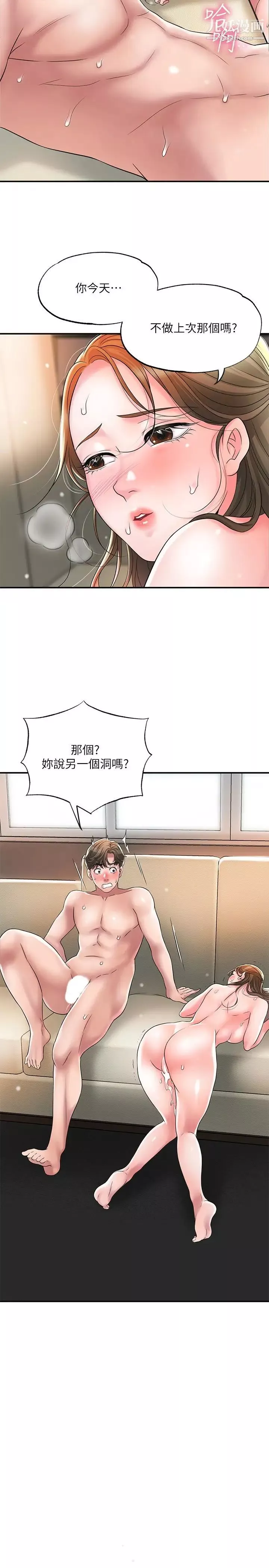 幸福督市第33話-力燦「供不應求」的精液