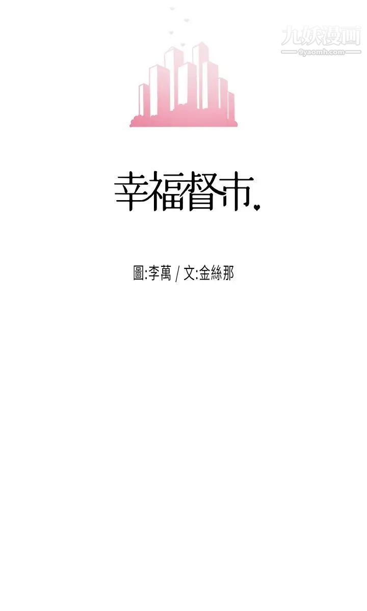 幸福督市第33话-力灿「供不应求」的精液