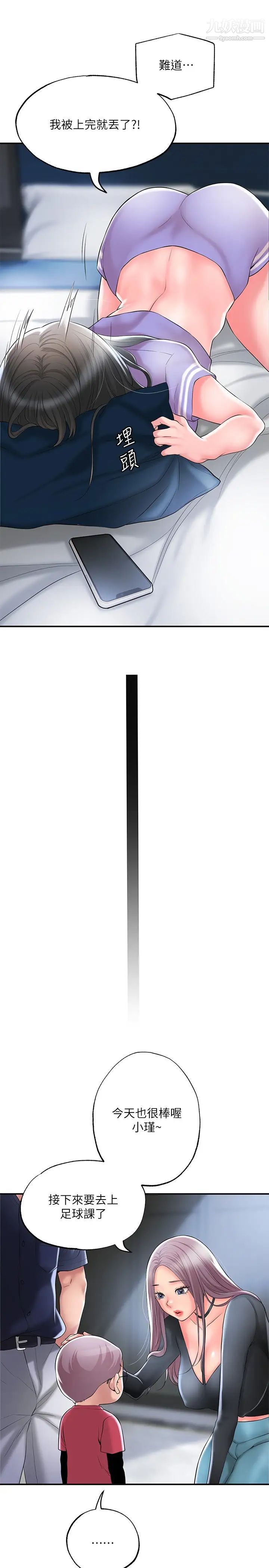 幸福督市第33話-力燦「供不應求」的精液