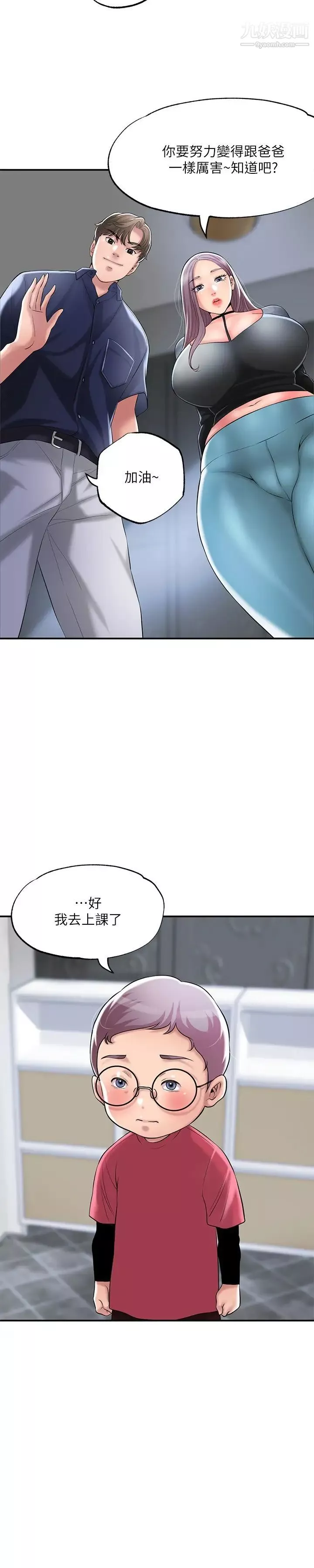 幸福督市第33話-力燦「供不應求」的精液