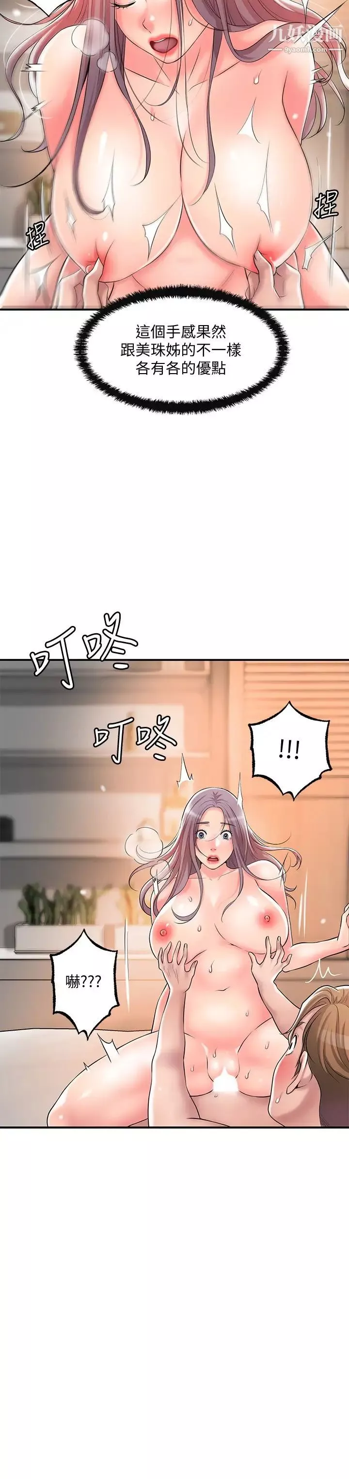 幸福督市第33話-力燦「供不應求」的精液
