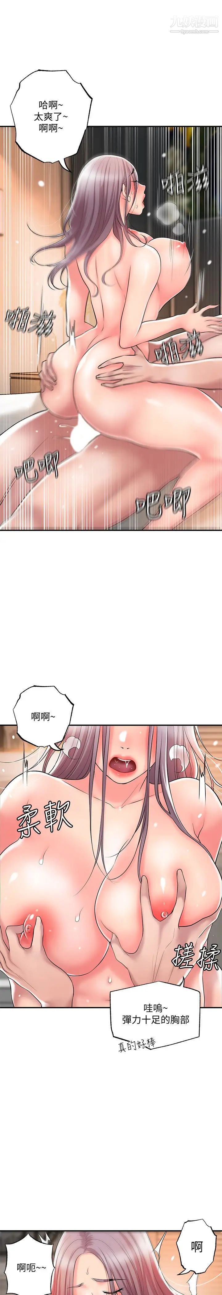 幸福督市第33话-力灿「供不应求」的精液