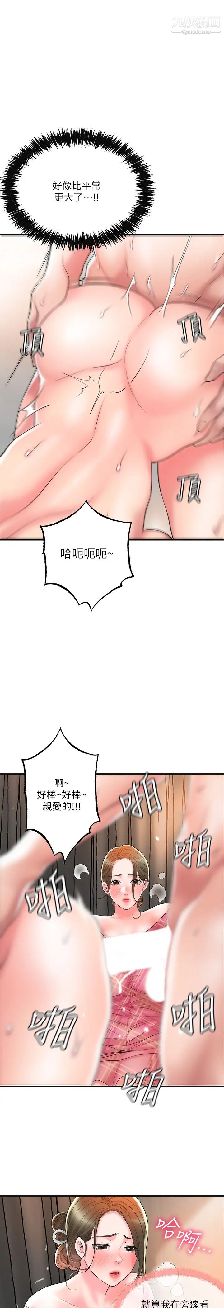 幸福督市第34话-慾火焚身的美珠