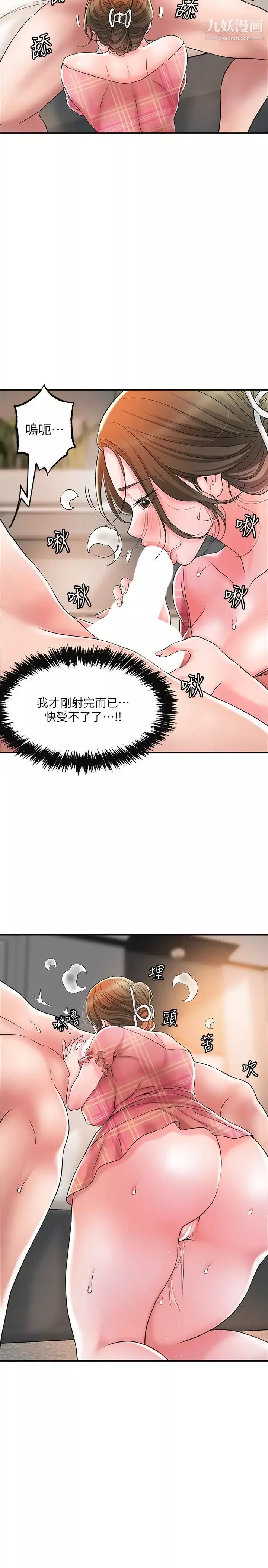 幸福督市-第35话-两人四洞 - 图片 5