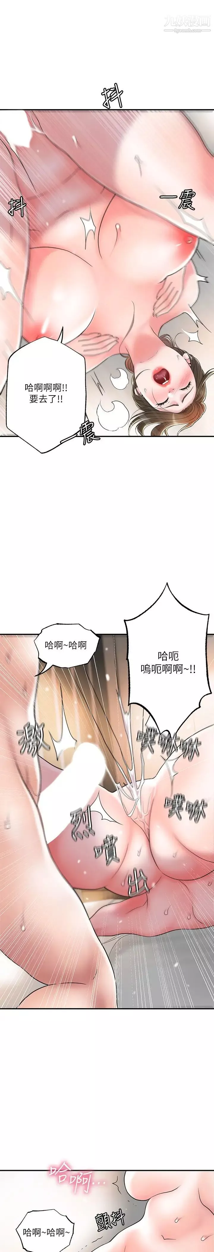 幸福督市-第35话-两人四洞 - 图片 15